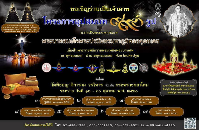 Buddha Monthon191060