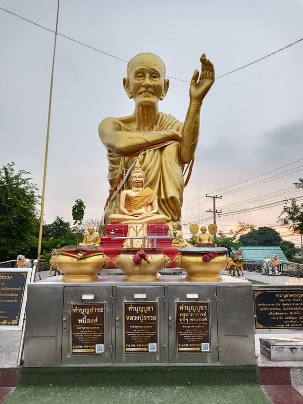 Luang Pu Suang 060964