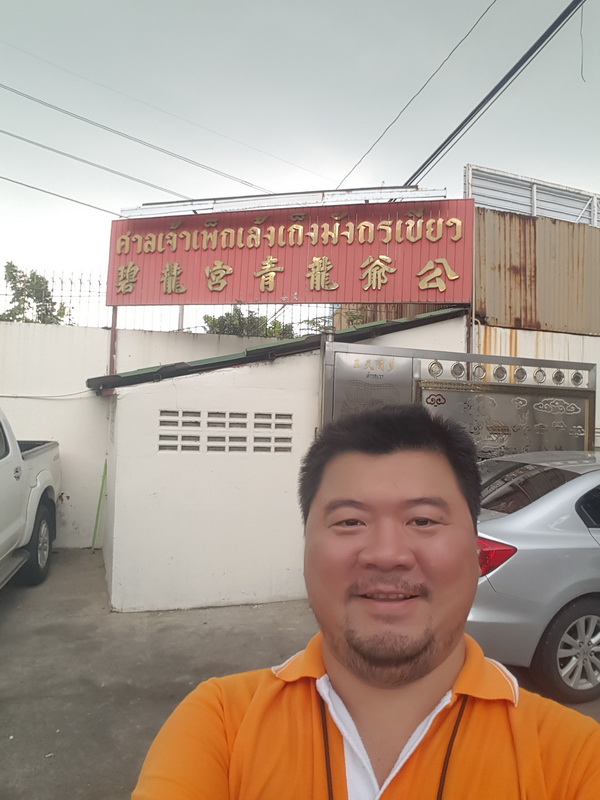 Chao Po Mung Korn Kiew 060765 2
