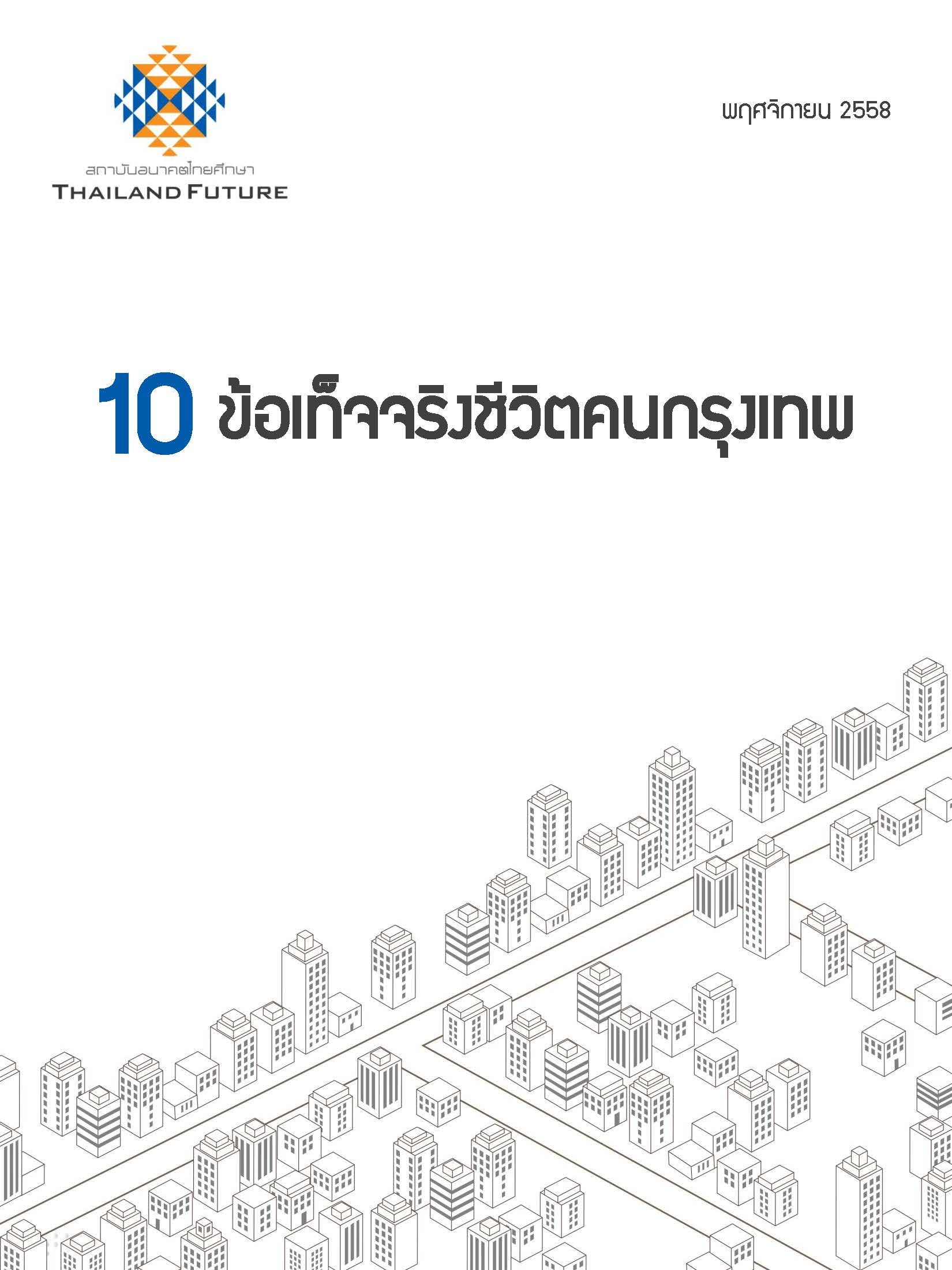 ThailandFuture