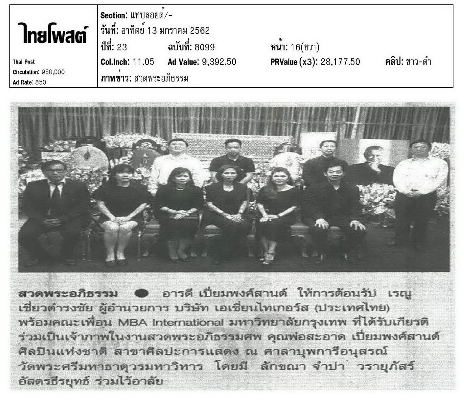 Thaipost130162