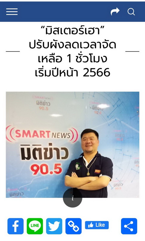 Thaipost261065 2