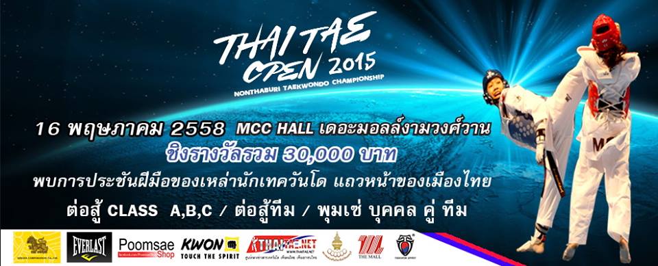 Thaitae2015