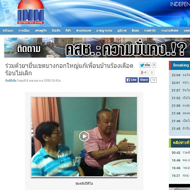 INN080458