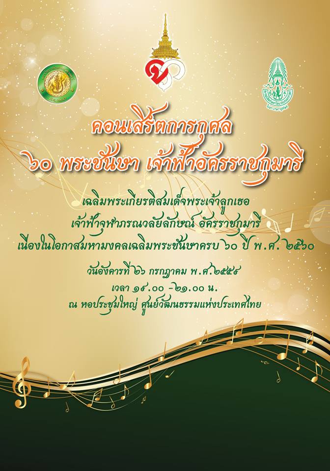 KU210659