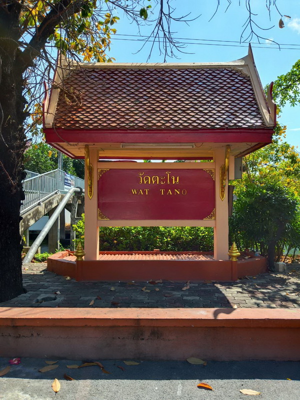 Wat Tano