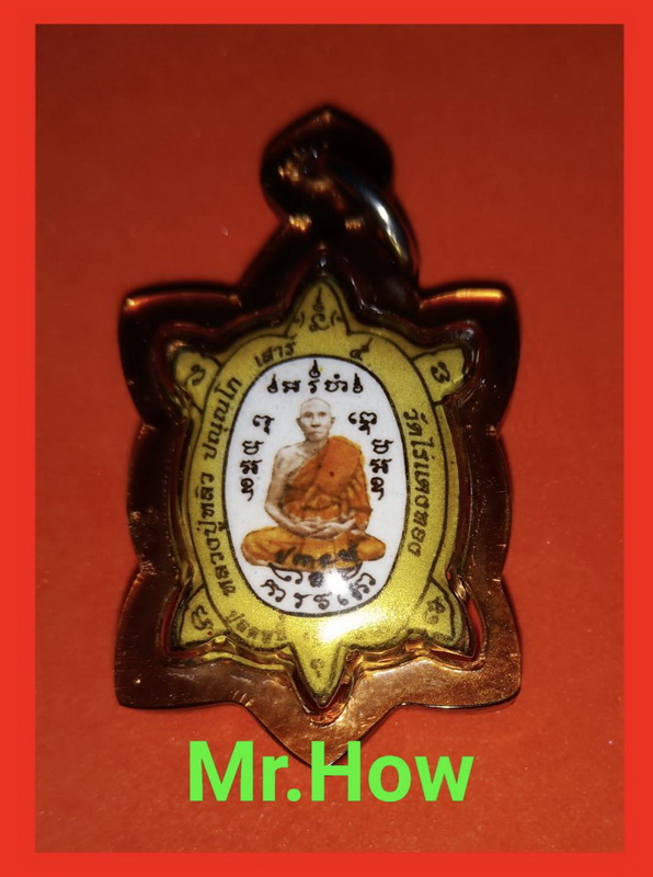 Luang Pu Liew 210565