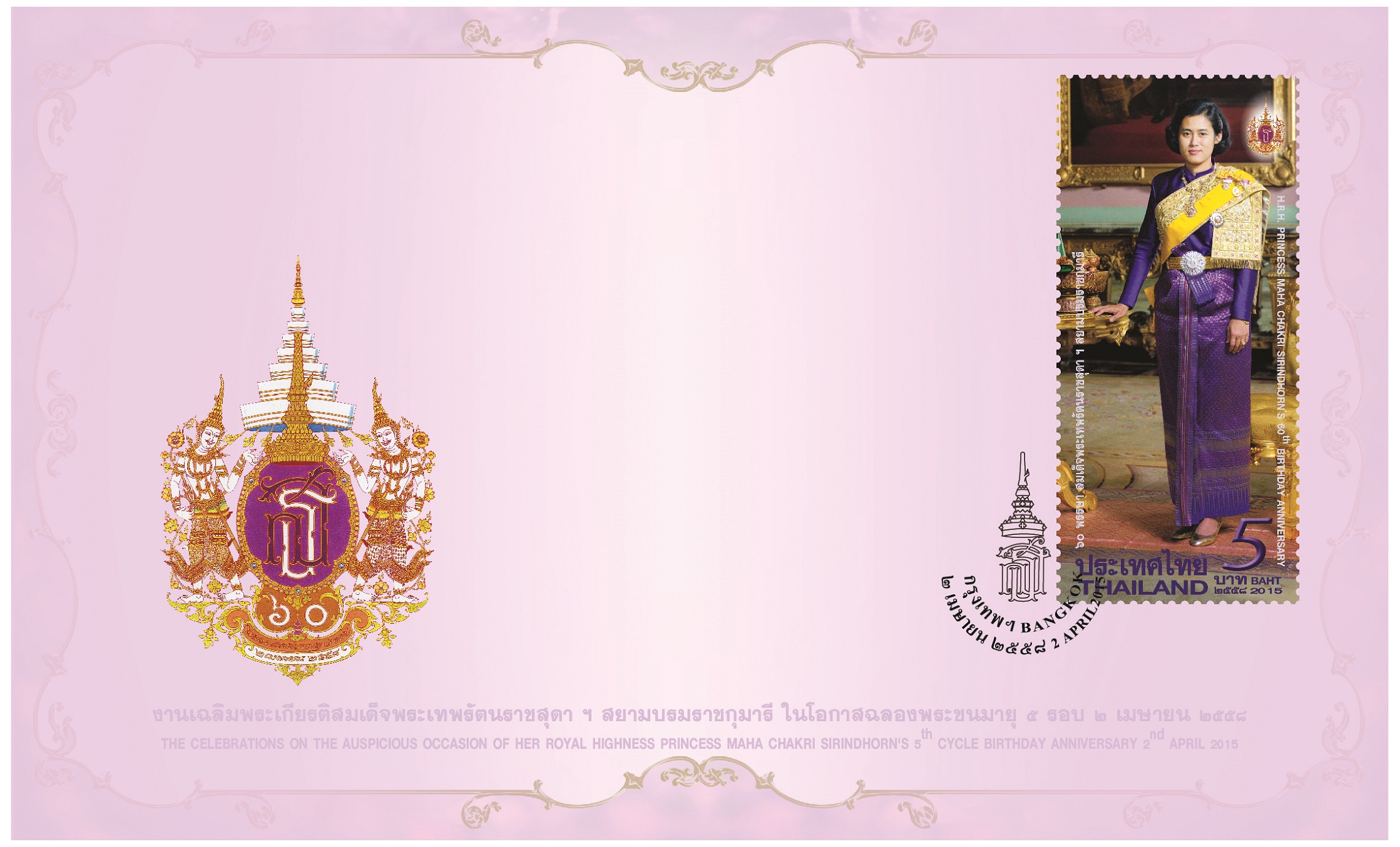 Thailandpost 3