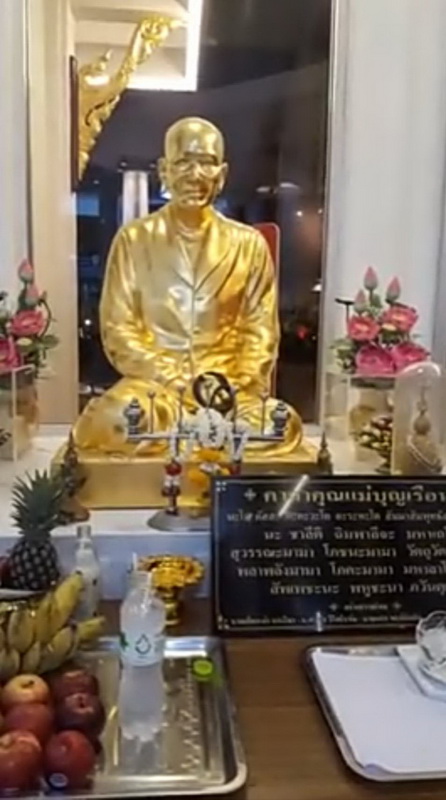 Khun Mae Boon Ruen 151064